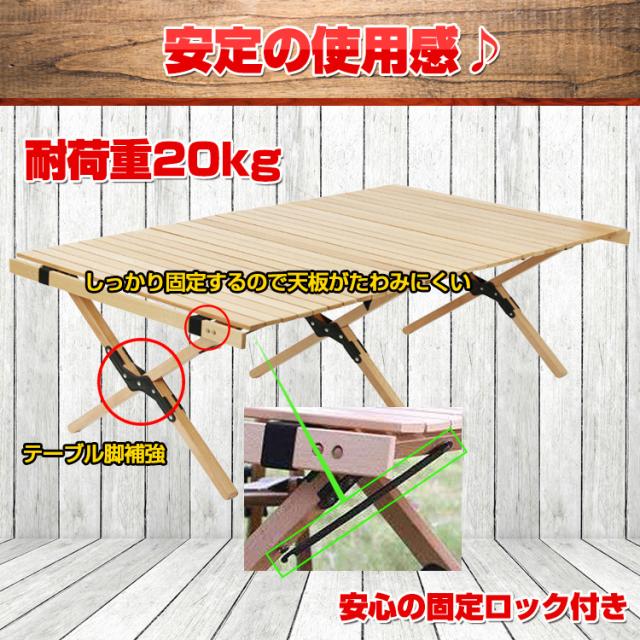 テーブル 折りたたみ レジャー ロール ウッド 120cm ピクニック 楽天市場】ウッドロールテーブル 120cm アウトドアテーブル