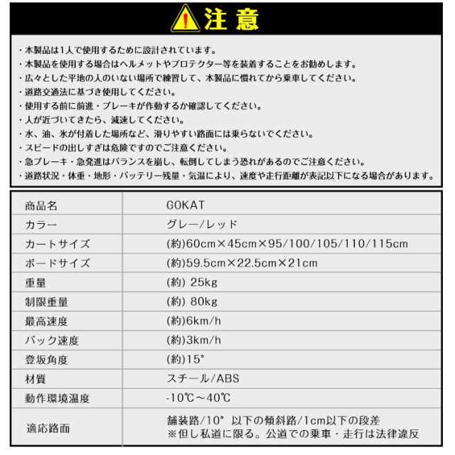 予約 GO KAT 電動 ボード フレーム ホイール バランス 遊園地 ...