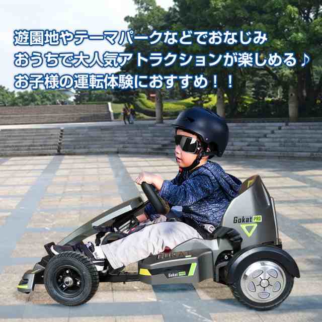 予約 GO KAT 電動 ボード フレーム ホイール バランス 遊園地 アトラクション 移動 運転 乗り物 子ども プレゼント クリスマス 誕生日  贈｜au PAY マーケット