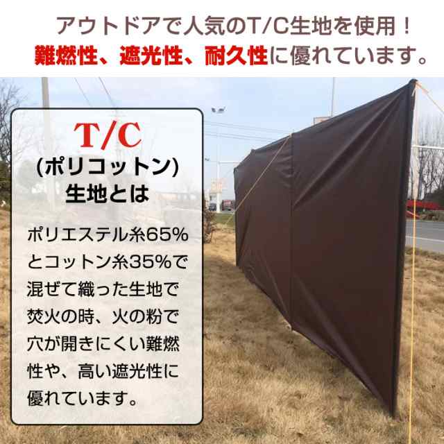 送料無料【予約商品】ウィンドスクリーンキャンプ 大型 風防 風除け 長方形 幅450cm T/C生地 撥水 防カビ 焚き火 陣幕 焚き火スクリーン  ｜au PAY マーケット