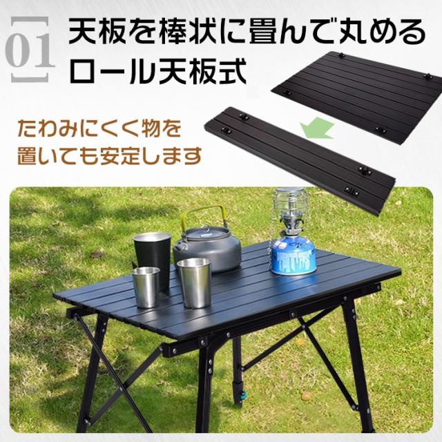 アルミロールテーブル アウトドア テーブル 折りたたみ おしゃれ