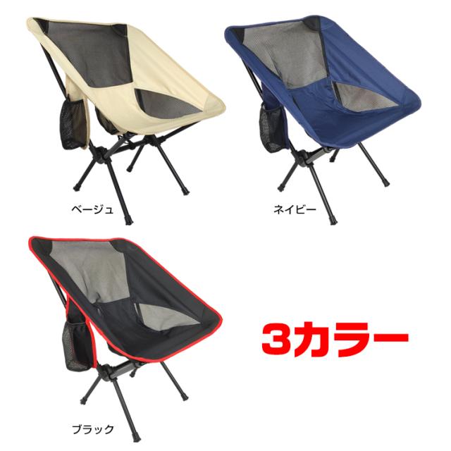 アウトドアチェア キャンプ アウトドア 椅子 イス チェア