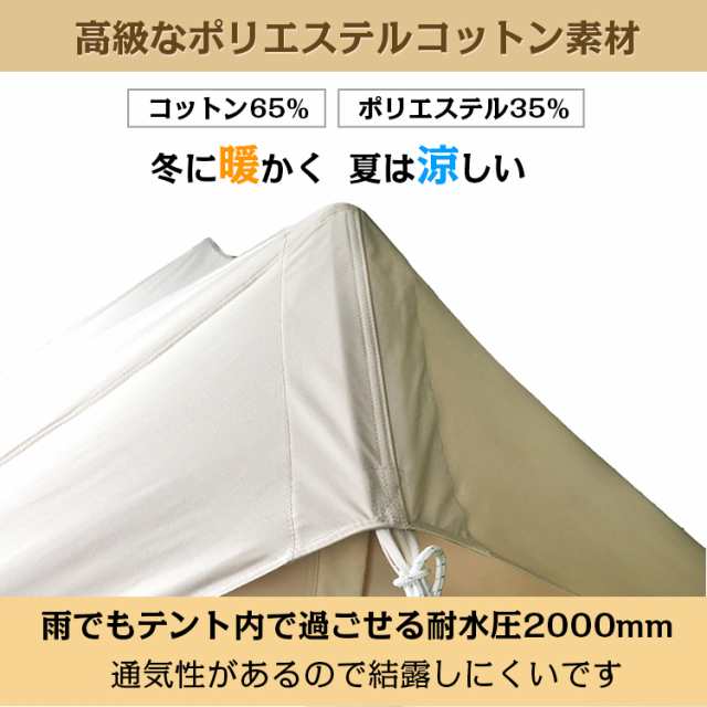リビングテント テント おしゃれ キャンプ アウトドア 4～8人用 リビング ひさし 寝室 防水 コットン 荷物 置き場 日よけ 野外 イベント  ｜au PAY マーケット