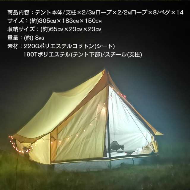 テント おしゃれ キャンプ アウトドア 3～4人用 ツーリング od482