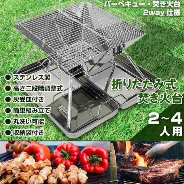 折りたたみ式焚き火台 バーベキューコンロ キャンプ 折りたたみ式 アウトドア BBQ 焚き火台 持ち運び 灰受皿付き 2-4人用 収納  od514｜au PAY マーケット