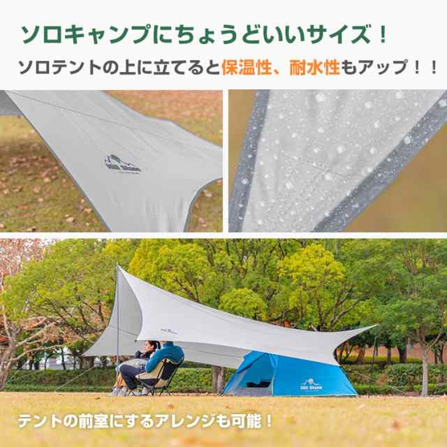 ウイングタープ 4ｍ×5ｍ ウイングタープ タープ デイキャンプ