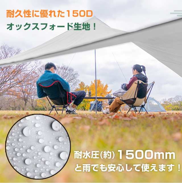 ウイングタープ 4ｍ×5ｍ ウイングタープ タープ デイキャンプ