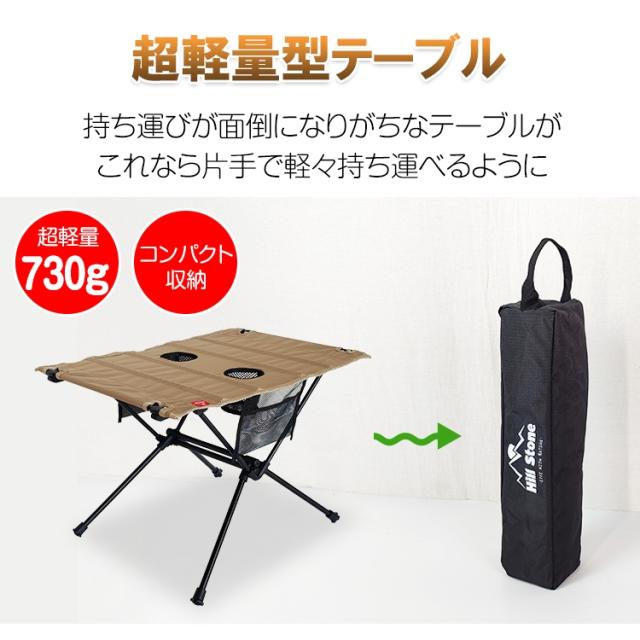 Helinox アウトドアテーブル ドリンクホルダー付き（ヘリ