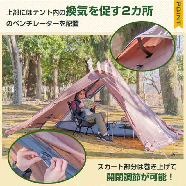 ワンポールテント用 ハーフサイズメッシュインナー - テント