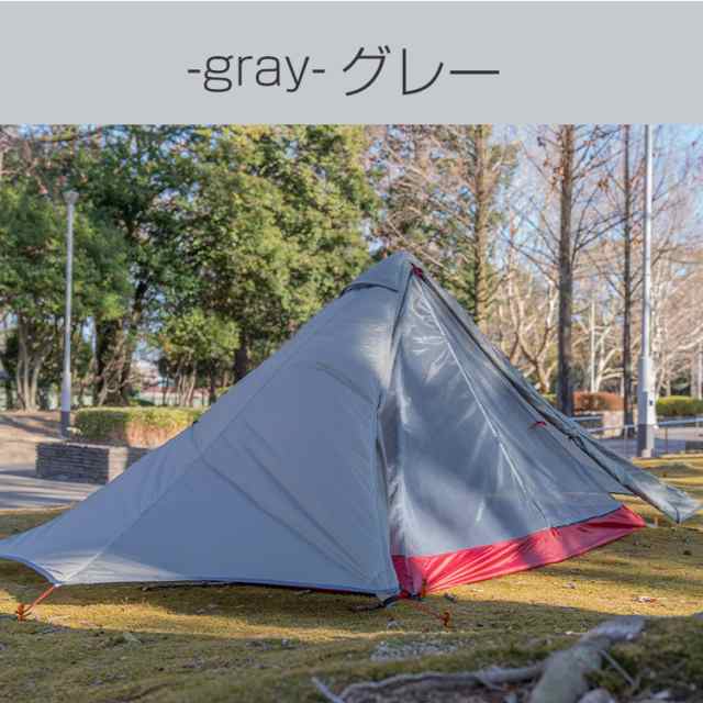 シルナイロンライトテント 1人用 2人用 ソロテント 軽量 シルナイロンライトテント 山岳テント ツーリング 登山 シリコン 軽量テント ト｜au  PAY マーケット