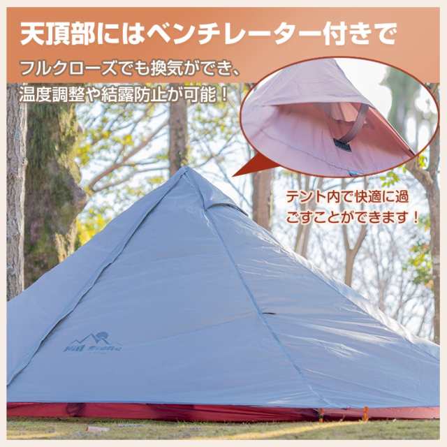 ソロテント Naturehike CloudUp1 テント 1人用 - 寝袋/寝具