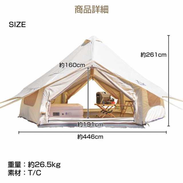 エアフレームテント ファミリーテント エアーテント ベルテント 大型 tc ポリコットン グランピング エアフレームテント 8人用 薪 ストー