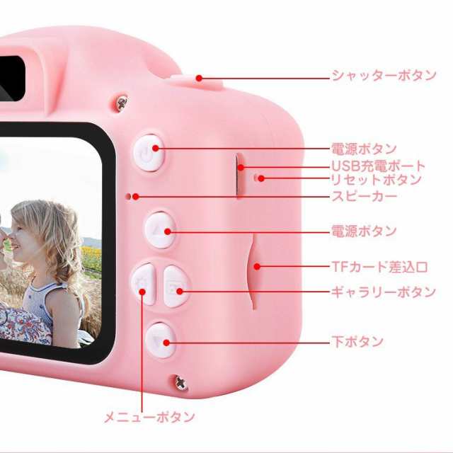 送料無料 キッズカメラ ピンク ブルー 撮影 録画 動画 トイカメラ フィルター 知育ゲーム搭載 知育玩具 日本語 英語 多言語 子供用 プレの通販はau Pay マーケット ｕｐｐｅｒ ｇａｔｅ