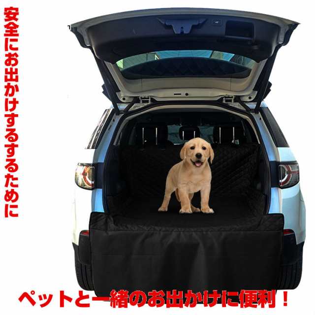 ドライブシート ペット ラゲッジ トランク ペットシート 荷物置き 犬 車用 カーシート 防水 撥水 ペット用品 ペット用ドライブシート 猫の通販はau Pay マーケット ｕｐｐｅｒ ｇａｔｅ