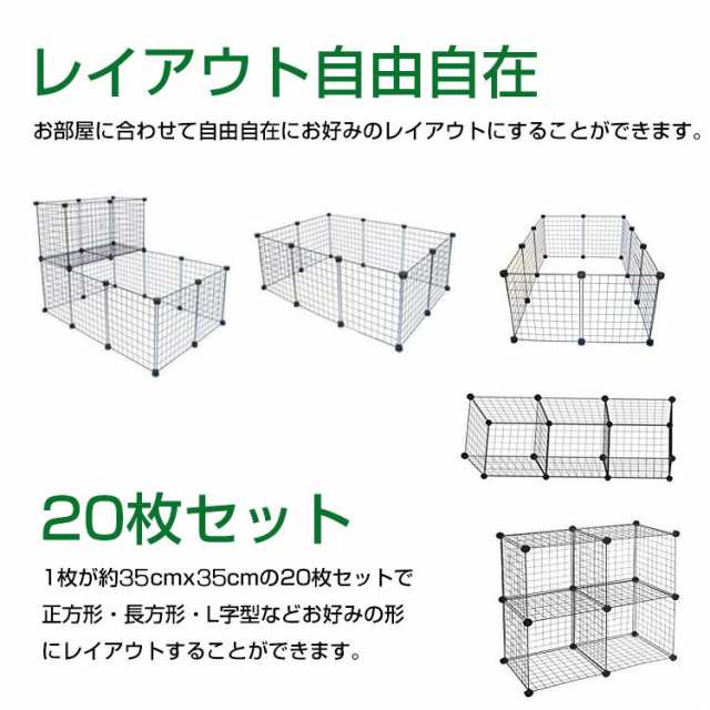 ペットフェンス ジョイント式 20枚セット 犬 猫 フェンス 室内 柵 小屋 フェンス サークル ペットゲート ケージ の通販はau PAY  マーケット - ＵＰＰＥＲ ＧＡＴＥ