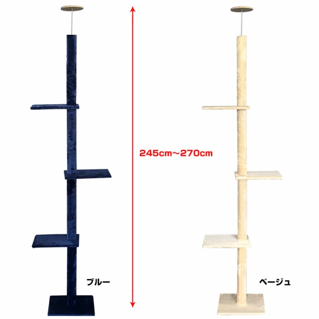 猫遊び キャットタワー 突っ張り おしゃれ スリム 安定感 270cm つっぱり 大型 猫タワー ねこ ペット の通販はau Pay マーケット ｕｐｐｅｒ ｇａｔｅ