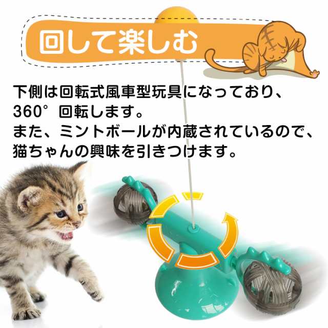 猫用おもちゃ360度回転 猫じゃらし ボール ペット ストレス解消 運動