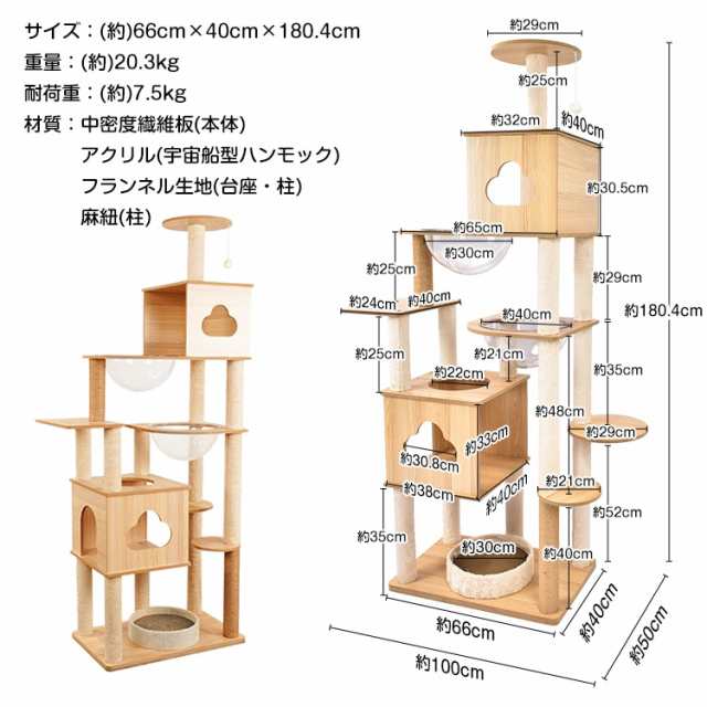 キャットタワー 木製 おしゃれ スリム 大型 猫 宇宙船 シンプル ...