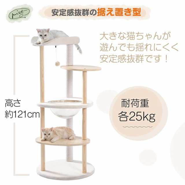 キャットタワー 据え置き 高さ121cm 宇宙船 猫 キャット タワー ハウス