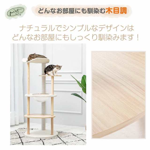 キャットタワー 据え置き 高さ121cm 宇宙船 猫 キャット タワー ハウス