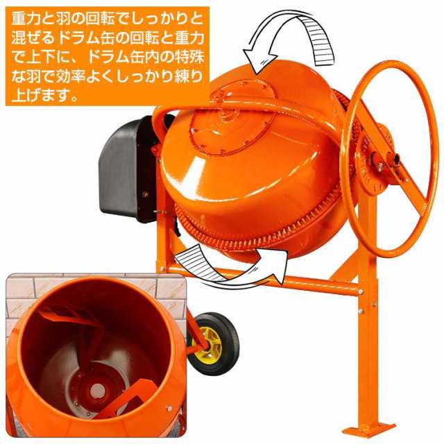 楽天市場】＼2/10迄15%OFFクーポン／【1年保証】電動コンクリートミキサー 車輪付き ラム容量約70L 肥料 DIY ドラム 工具 ミキサー  タイヤ付き 練り上げ量約35L 農事用肥料 農業用肥料 家畜飼料 モルタル セメント 園芸用土 園芸養土 園芸肥料]sg014 : 雑貨の国のアリス