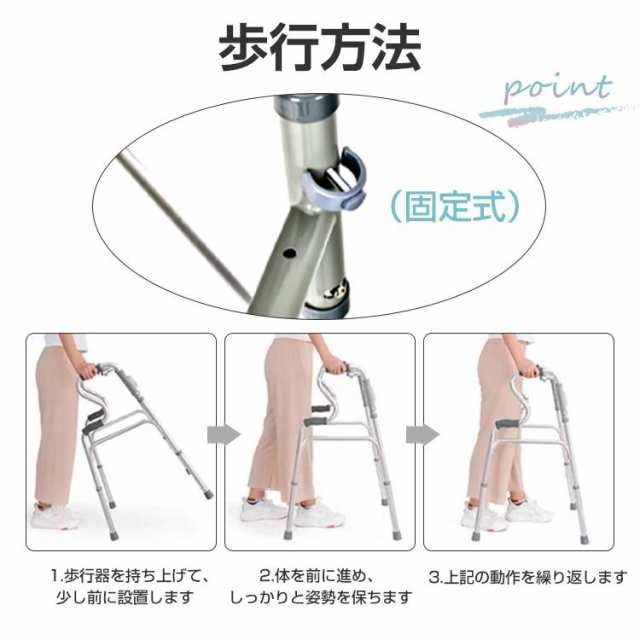 立ち上がり歩行器 立ち上がり補助 サポート 固定式 交互式 切り替え