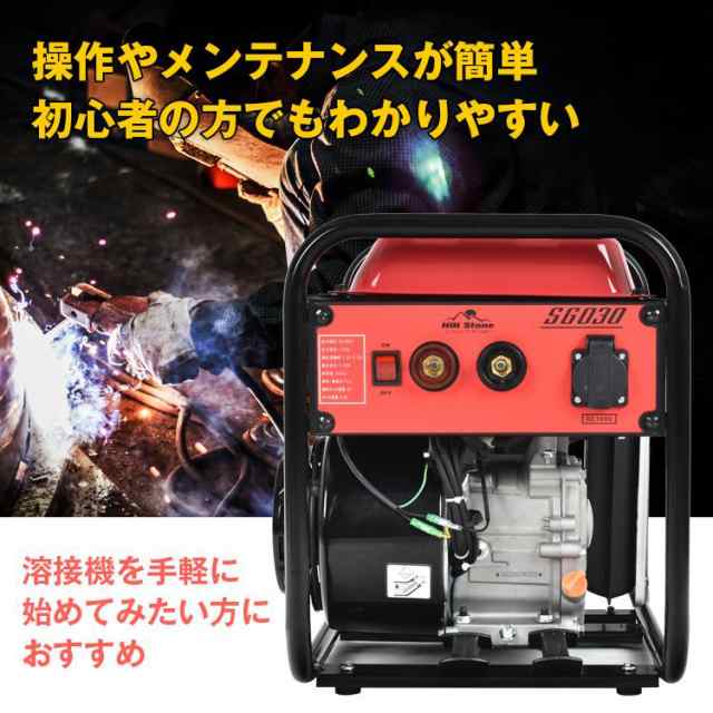 エンジン溶接機 発電機兼用溶接機 ガソリンエンジン溶接機 100V 最大出力1000W 定格使用率50％ MMA 照明 電源 金具 門扉 補修 鉄板  アート diy 防災の通販はau PAY マーケット - ＵＰＰＥＲ ＧＡＴＥ | au PAY マーケット－通販サイト