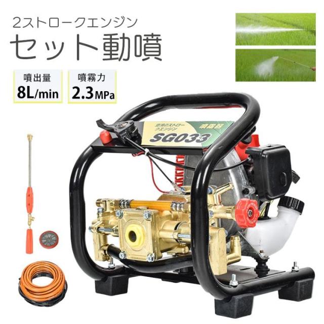 ★排気量26cc★ エンジン噴霧器 2スト 最大噴霧料2.3mpa 薬剤散布 楽天市場】＼9月26日19時から期間限定10％OFF!!／ エンジン