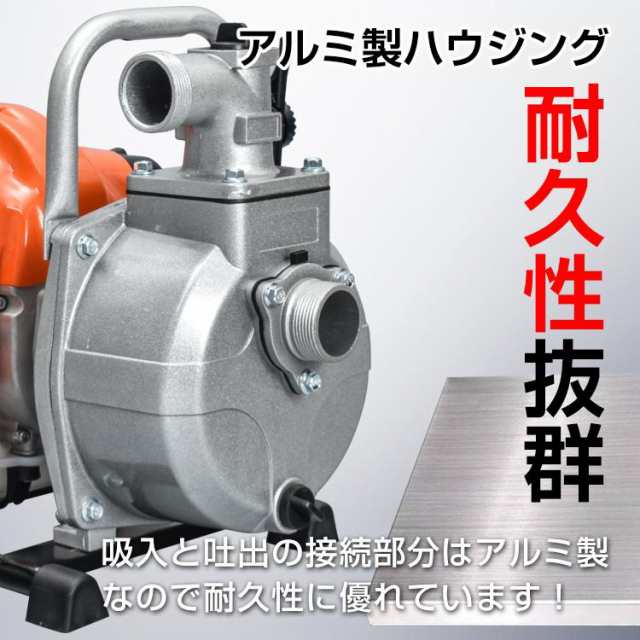 エンジンポンプ 1.5インチ 2サイクル 40mm 灌漑 かん水 散水 水やり 給水 排水 灌水 潅水 水汲み 吸水 吐水 田畑 水害 2ストローク  農業用の通販はau PAY マーケット - ＵＰＰＥＲ ＧＡＴＥ | au PAY マーケット－通販サイト