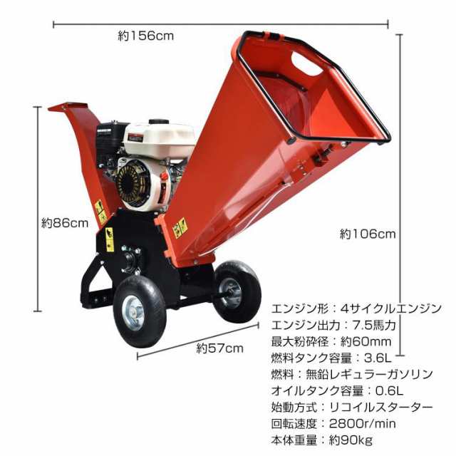 エンジン式粉砕機 ウッドチッパー 7.5馬力 家庭用 竹 枝 幹 枝 ガーデンシュレッダー エンジン式 4サイクル ガーデンチッパー 剪定 ごみ  の通販はau PAY マーケット ＵＰＰＥＲ ＧＡＴＥ au PAY マーケット－通販サイト