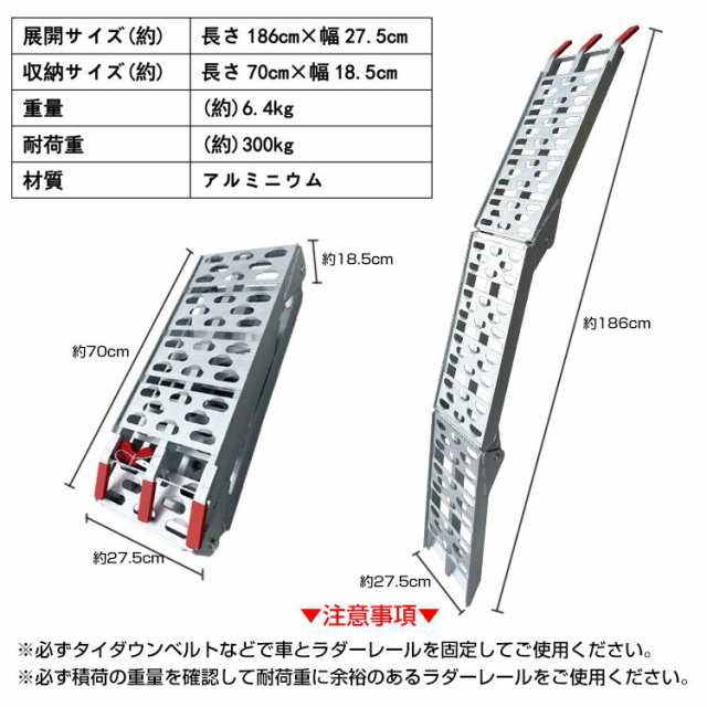 ラダーレール バイク アルミラダー スロープ 折りたたみ アルミ