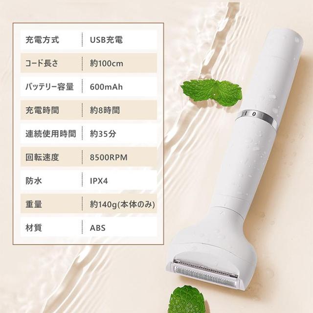 レディースシェーバー 4in1 vio 電気 シェーバー 女性 全身 レディースシェーバー 4in1 vio 電気 シェーバー 女性 全身