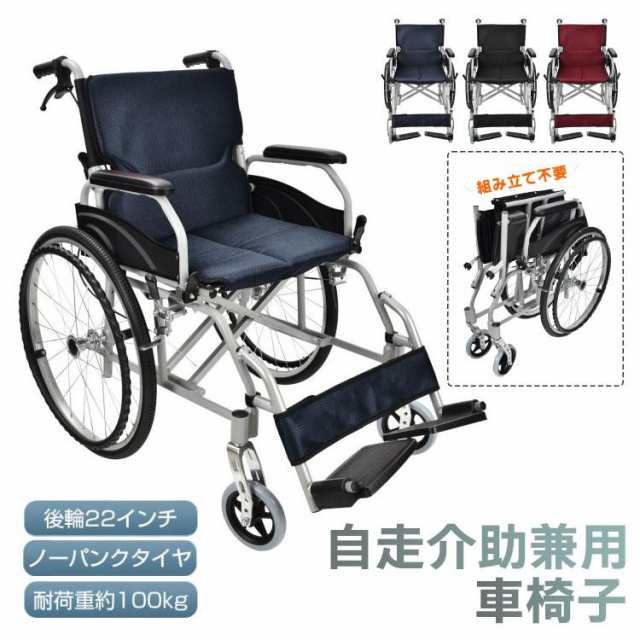 車椅子 軽量 コンパクト 折り畳み式車椅子 介助用車椅子 介護用 ...