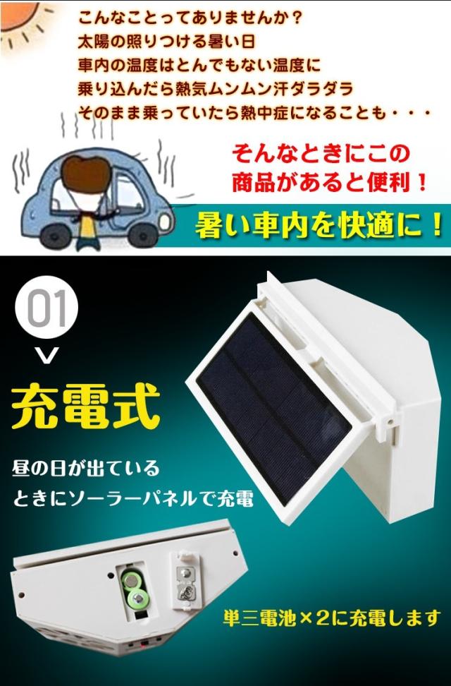 ソーラー充電式車用換気扇 太陽光パネル搭載 ダブル ソーラーファン 充電 バッテリー搭載 温度計付き 排熱 扇風機 ゴムフィン の通販はau Pay マーケット ｕｐｐｅｒ ｇａｔｅ