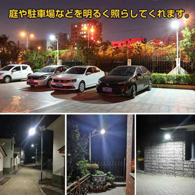 LEDソーラー街灯 LEDライト 工事不要 防水 屋外 倉庫 庭 駐車場 300w ソーラー充電 自動点灯 照明 夜間 簡単設置  リモコン付きの通販はau PAY マーケット ＵＰＰＥＲ ＧＡＴＥ au PAY マーケット－通販サイト