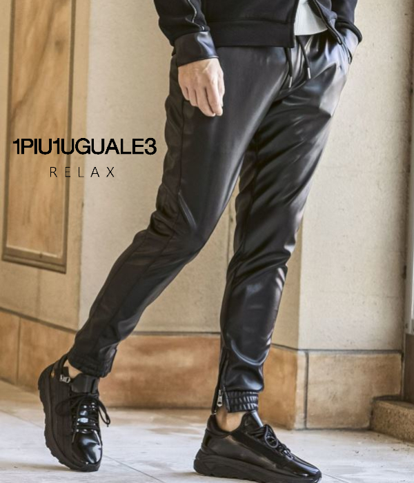 1PIU1UGUALE3 RELAX ウノピゥウノウグァーレトレ リラックス シンセティックレザージョガーパンツ メンズ カジュアル ストリート モード 合皮 フェイクレザー