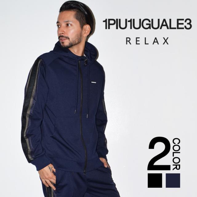 1PIU1UGUALE3 RELAX(ウノピゥウノウグァーレトレ)4WAYジャージ折り鶴ラインフーディー パーカー メンズ カジュアル スポーツ ネイビー ブラックの通販は 11,220円