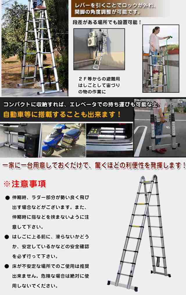 伸縮性はしご兼脚立6.2m 送料無料 伸縮性はしご兼脚立6.2m DIY