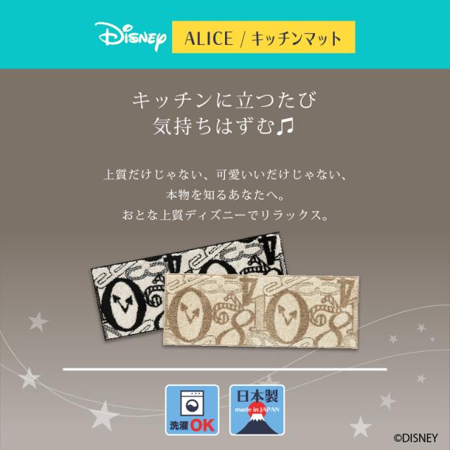 さらに値下げ ディズニー クロック キッチンマット 約45x240cm アリス おしゃれ 和風 北欧 日本製 カフェ風 送料無料 送料込 Disney メール便なら送料無料 Lovemesomegadgets Com