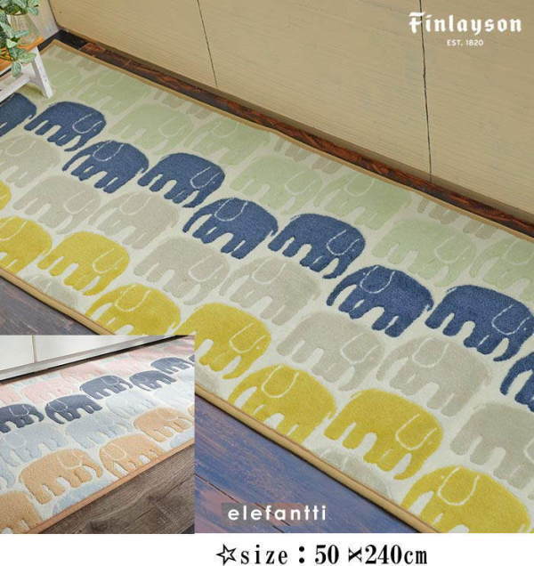 売り切れ続出 Finlayson フィンレイソン キッチンマット ベッドサイドも45 240cmモダンデザイン北欧テキスタイルの本流ブランド の通販はau Pay マーケット インテリア そうえい