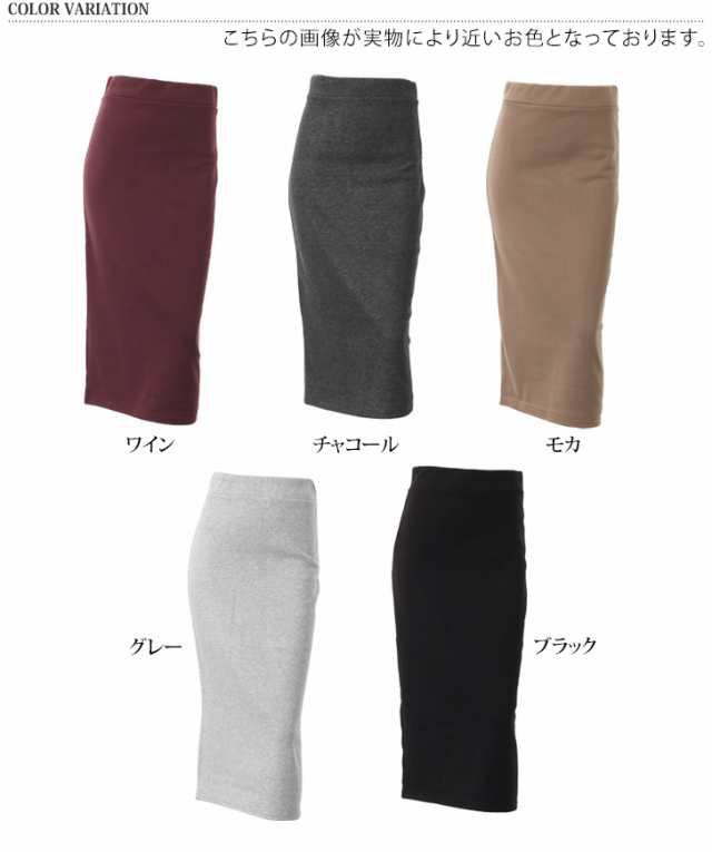 冬新作 秋新作 裏起毛スカート タイトスカート 裏起毛 ロング