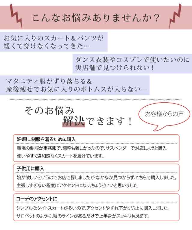 サスペンダー レディース メンズ スカート パンツ アクセサリー サスペンダー ベルト ユニセックス 男女兼用 無地 ゴム クリップ ベルト  の通販はau PAY マーケット - JOKnet