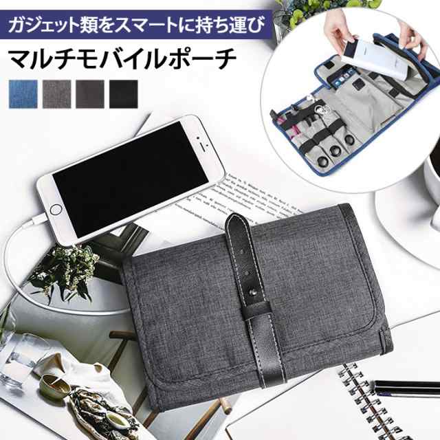 マルチ モバイルポーチ モバイルバッグ ガジェットケース モバイルケース ビジネス 新社会人 オフィス 仕事用 バッグインバッグ 春新作の通販はau Pay マーケット Joknet