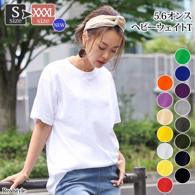 Tシャツ メンズ レディース 半袖 ジャージ 上 大きいサイズ Tシャツ S Xxxl ユニセックス トップス 5 6オンス ヘビーウェイト カットソーの通販はau Pay マーケット Joknet