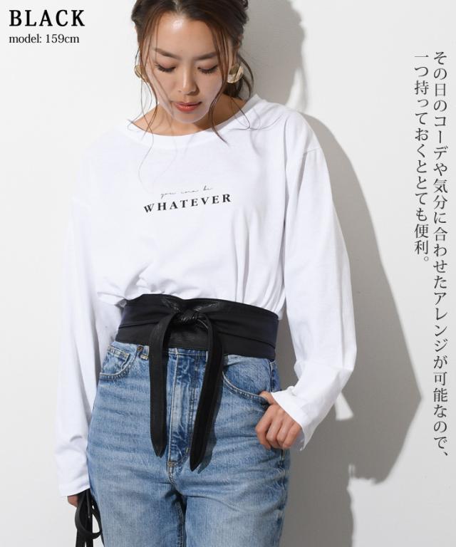 ベルト 本革 サッシュベルト 太ベルト ラムレザー リボンベルト