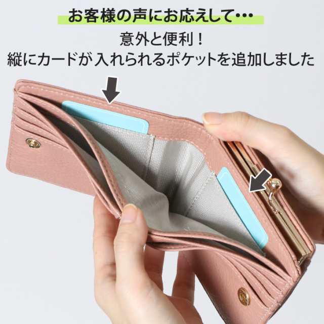公式ストア ミニ財布 二つ折り レディース がま口 大容量 コンパクト ピンク