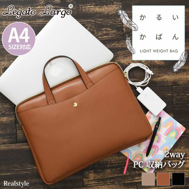 レガートラルゴ Legato Largo かるいかばん 2way ノートパソコン バッグ 13インチ Pc パソコン ラップトップ Pcバッグ 女性 おしゃれの通販はau Pay マーケット Joknet