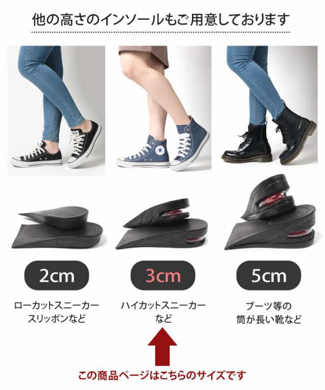 インソール 3cm エアー入り 美脚 シークレット レディース メンズ 中敷き ハーフ かかと 衝撃吸収 クッション 靴 スニーカー 身長アップの通販はau Pay マーケット Joknet