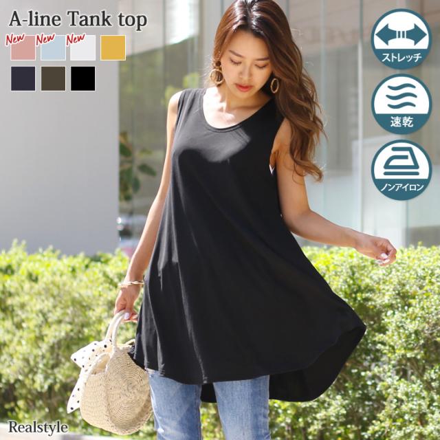 タンクトップ ノースリーブ レディース チュニック フレア ゆったり おおきめ トップス 大きいサイズ さらテロ Aライン 秋新作体型カバーの通販はau Pay マーケット Joknet