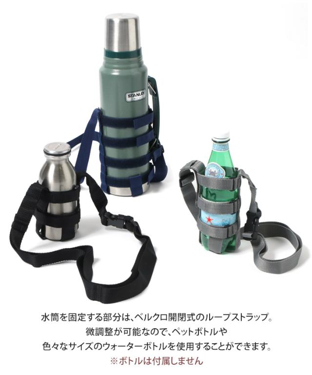 水筒カバー ショルダー 子供 大人 1リットル 800ml 500ml ボトルホルダー ストラップ ドリンクホルダー タンブラー ペットボトルホルダーの通販はau Pay マーケット Joknet